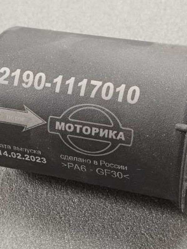 Фильтр топливный инжектор ВАЗ 2190-1117010 штуцер пластм.