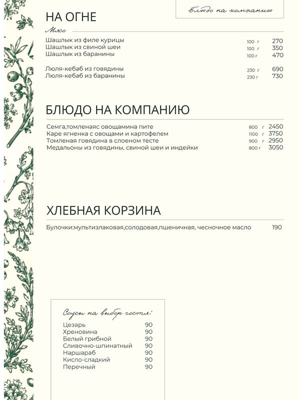 Меню