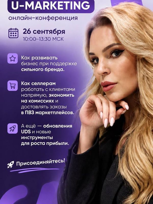 Вебинар