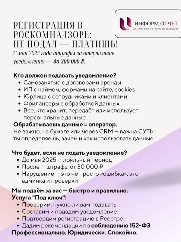 Роскомнадзор