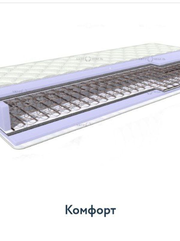 Комфорт