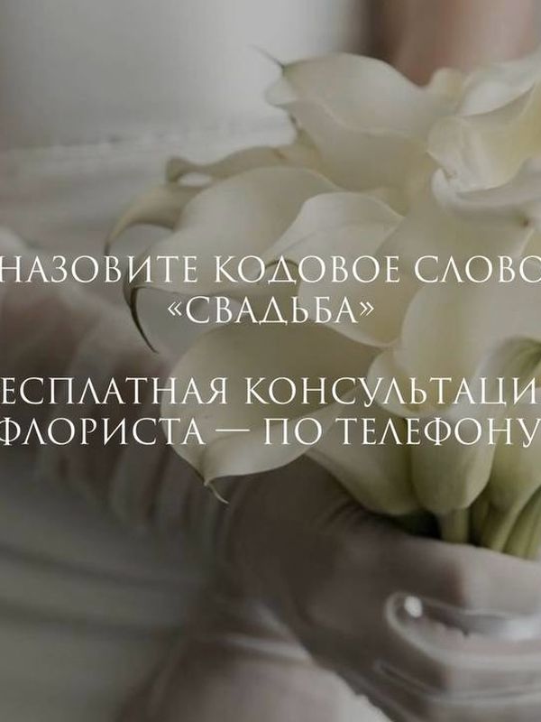Цветочная подписка
