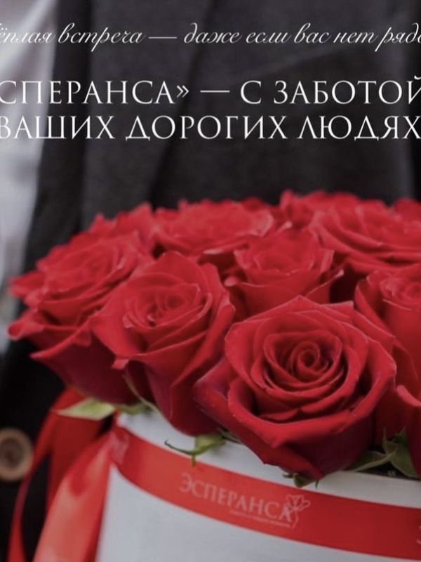 Доставка букетов в аэропорт сотрудниками в деловых костюмах