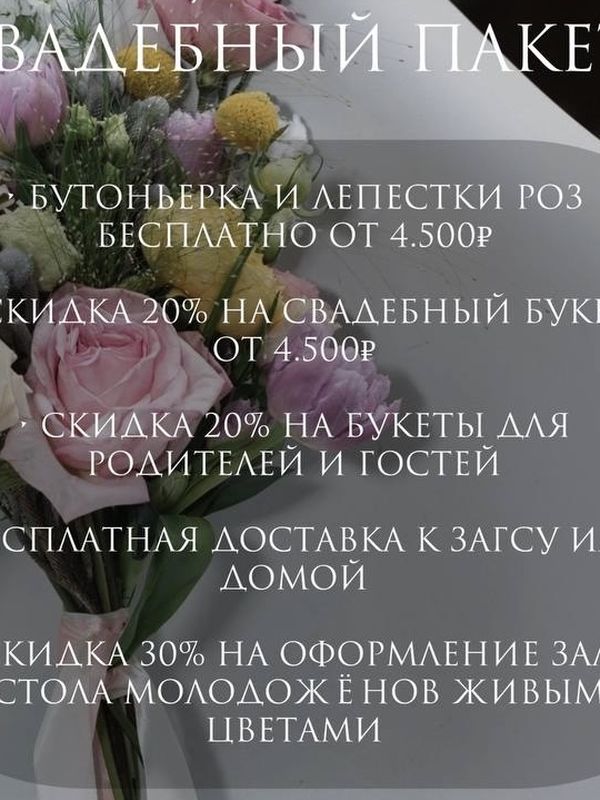 Цветочная подписка