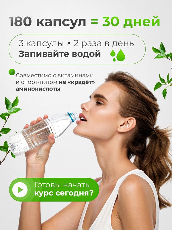 Природный цеолит в капсулах по 600мг