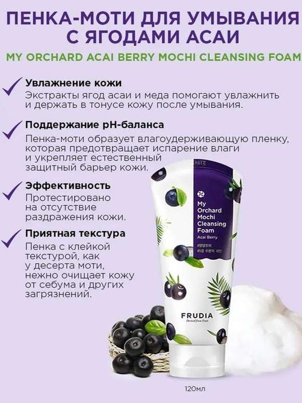 Frudia My Orchard Mochi Cleansing Foam Mango