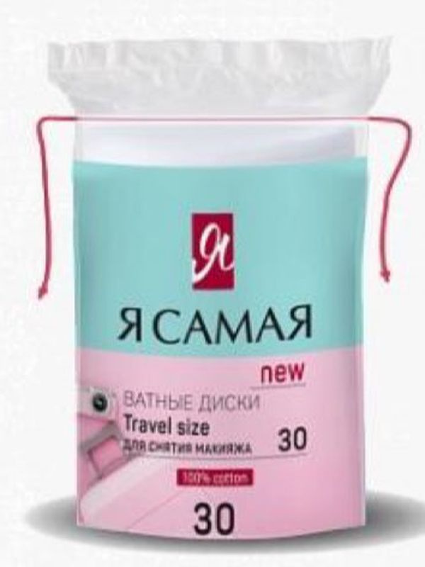 Я самая Ватные диски  