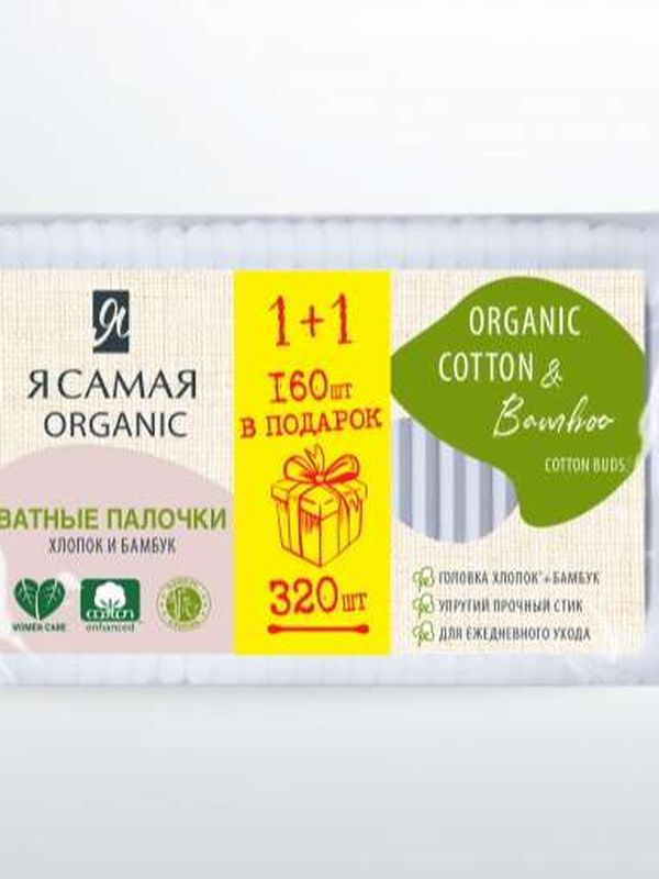 Я самая Ватные палочки