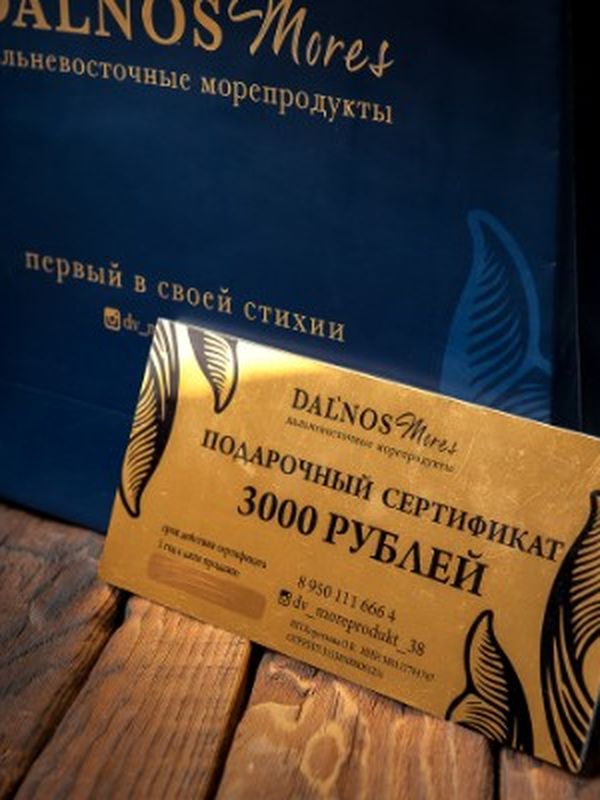Сертификаты 🌊Dal’nos mores