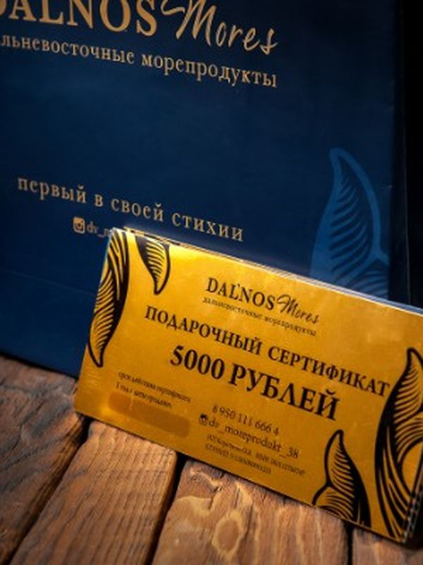 Сертификаты 🌊Dal’nos mores