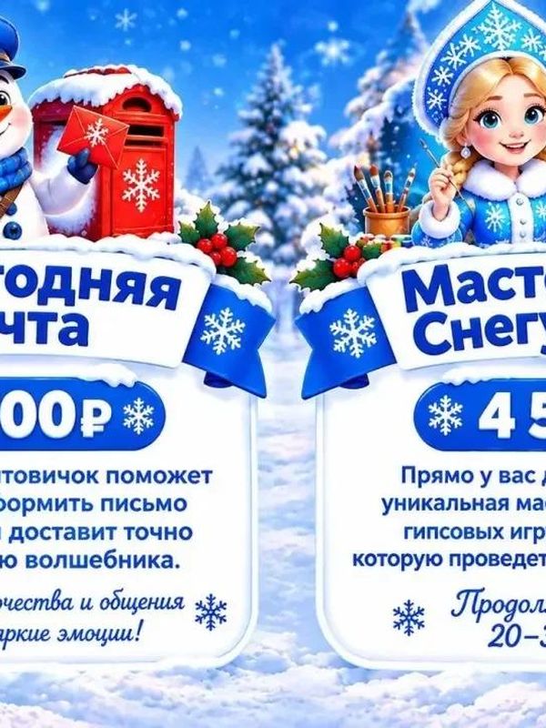 Экспресс поздравление - 15 минут