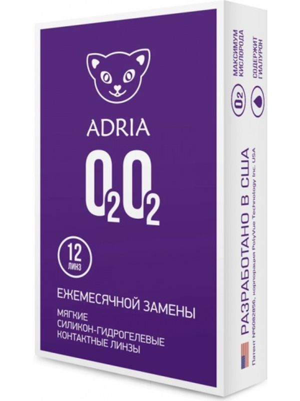 Adria О2О2