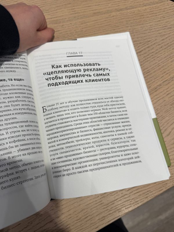 Книга Жесткие продажи