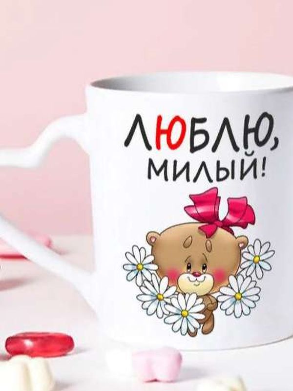 Кружка белая "сердце" с печатью