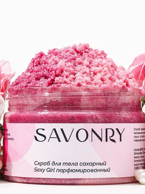 Парфюмированный сахарный скраб для тела "Sexy Girl" Savonry