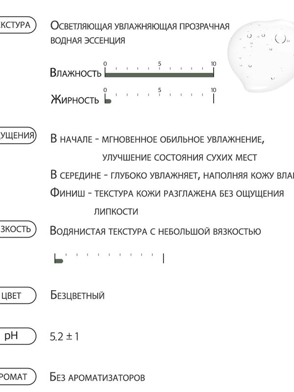 Осветляющий тонер-эссенция для лица с ниацинамидом Derma Factory