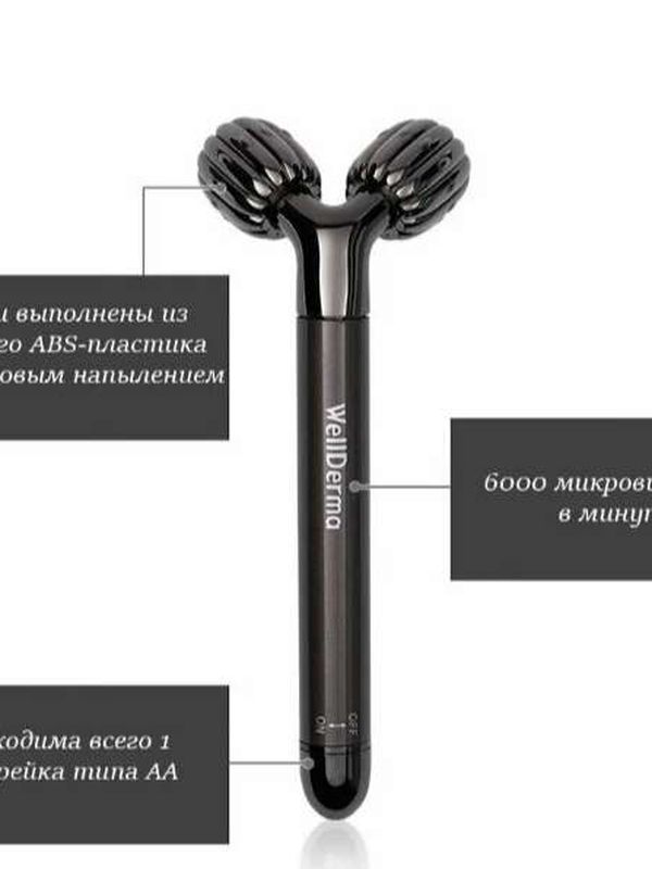 Роликовый вибромассажер Wellderma
