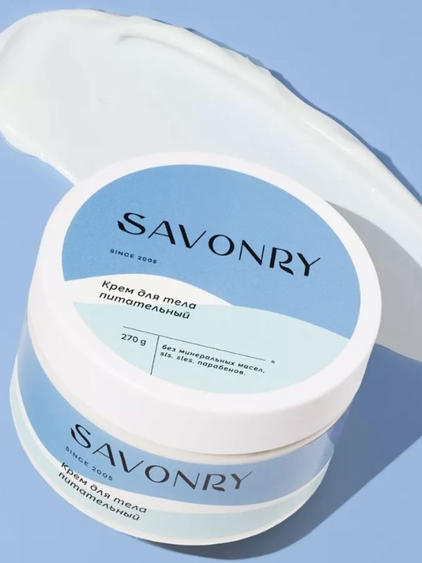 Питательный крем для тела Savonry