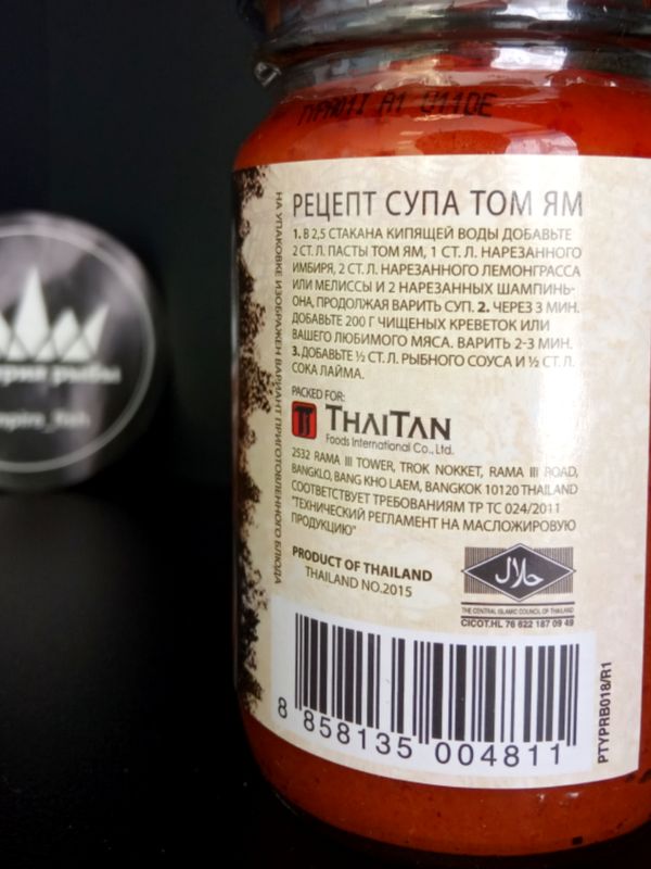 Соус -Паста REAL THAI, 125гр, ст/б