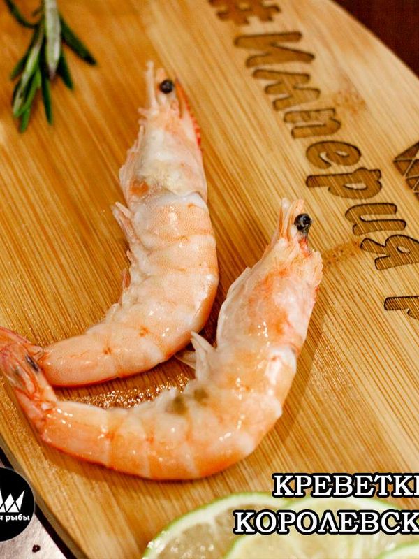 Королевская креветка неразделанная с  головой