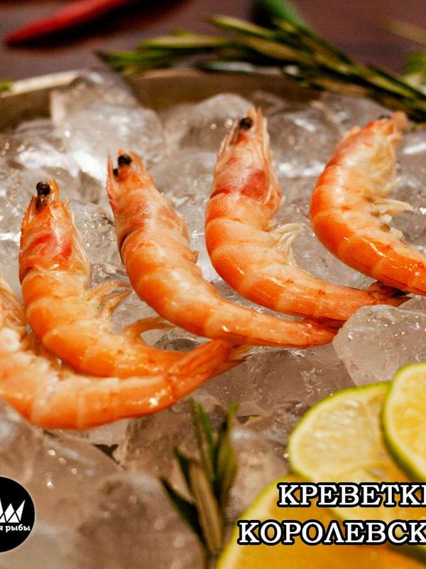 Королевская креветка неразделанная с  головой