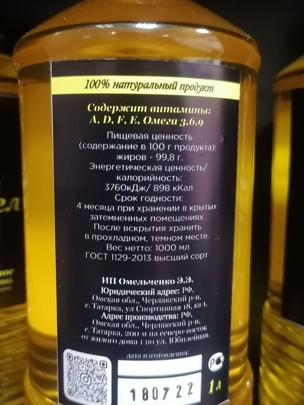 Масло подсолнечное нерафинированное