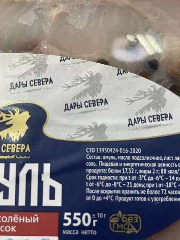 Омуль слабосоленый, кусок (стейк), 550гр