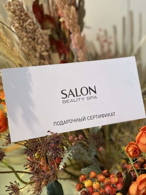 Подарочный сертификат 🌹 денежный