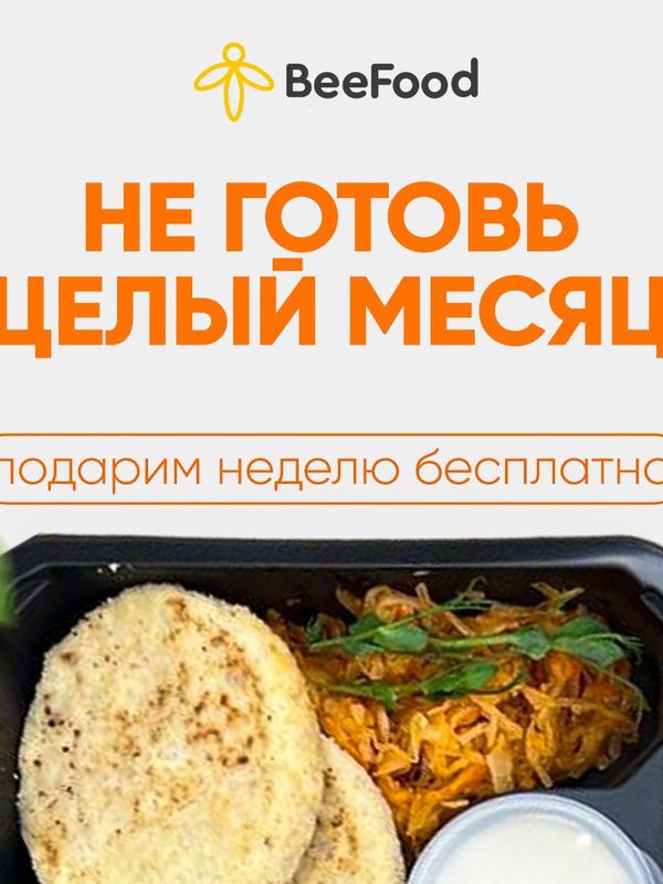 Бери больше плати меньше + подарок каждому (SLIM и BALANCE)