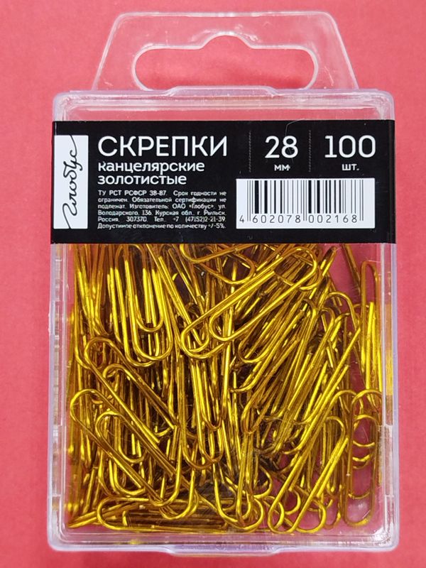 Скрепки канцелярские золотистые 28 мм, 100 штук в упаковке Глобус кк 53557