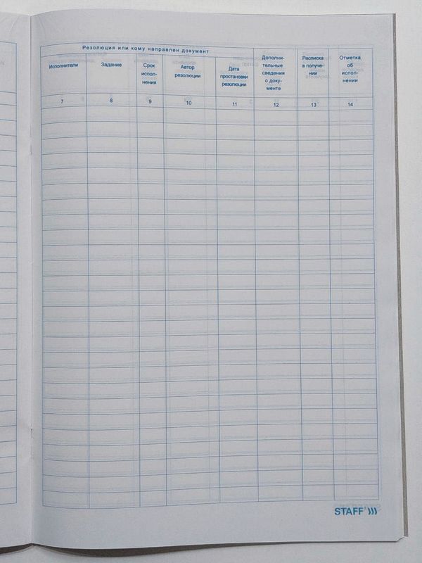 Журнал регистрации входящих документов А4 48 листов STAFF кк 3210