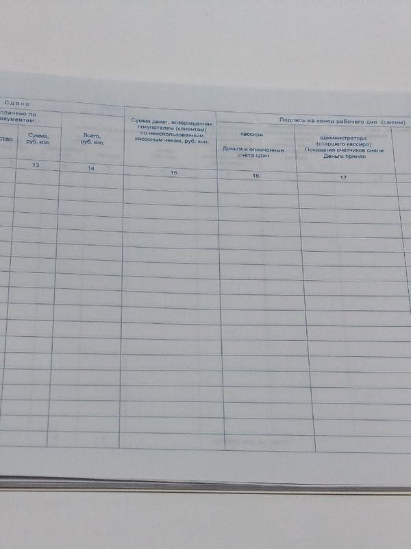 Журнал кассира-операциониста А4,48л,обложка картон STAFF кк 3218