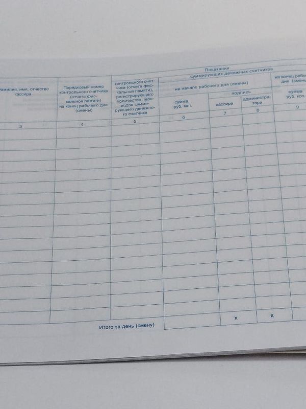 Журнал кассира-операциониста А4,48л,обложка картон STAFF кк 3218