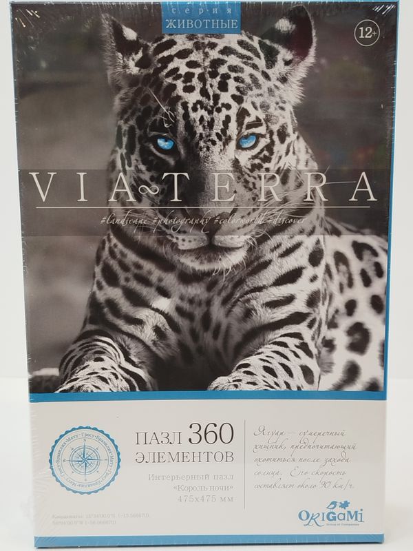 Интерьерный пазл "Король ночи" VIA&TERRA 360 элементов 475*475 мм кк 23678