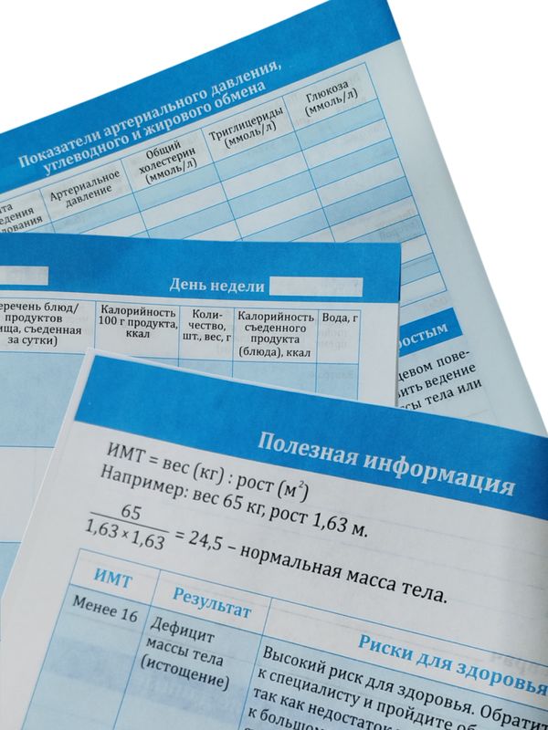 Дневник питания, формат А5, 32 страницы,мягкая обложка кк 53205