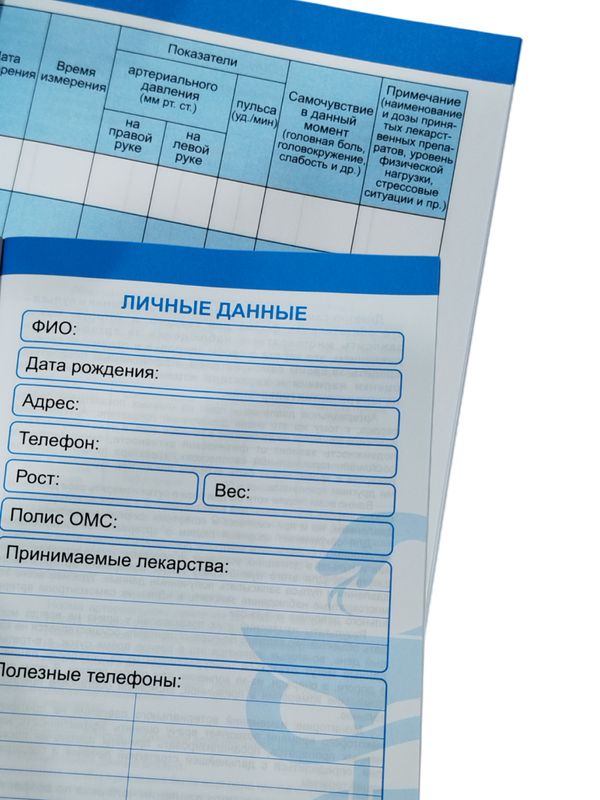 Дневник самоконтроля артериального давления и пульса, формат А5, 32 страницы кк 53202