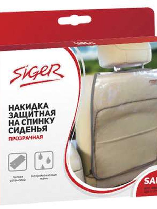 Накидка защитная на спинку сиденья
