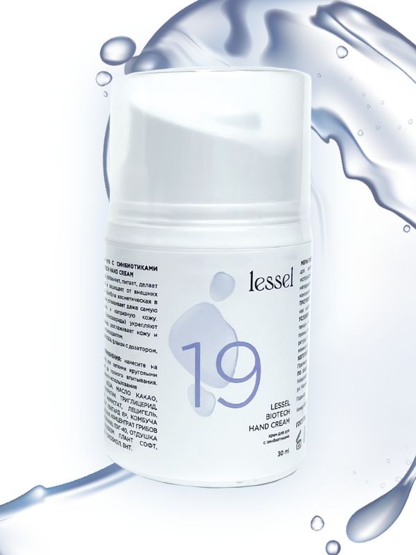 №19 Крем для рук Lessel Biotech hand cream 30мл