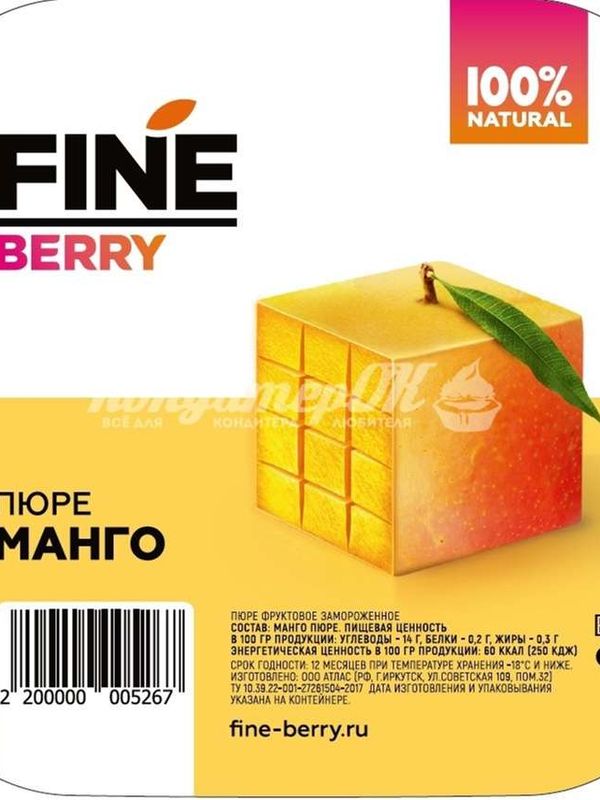 Пюре Fine berry 900 гр