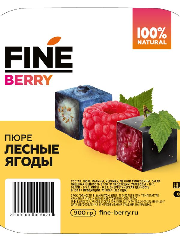 Пюре Fine berry 900 гр