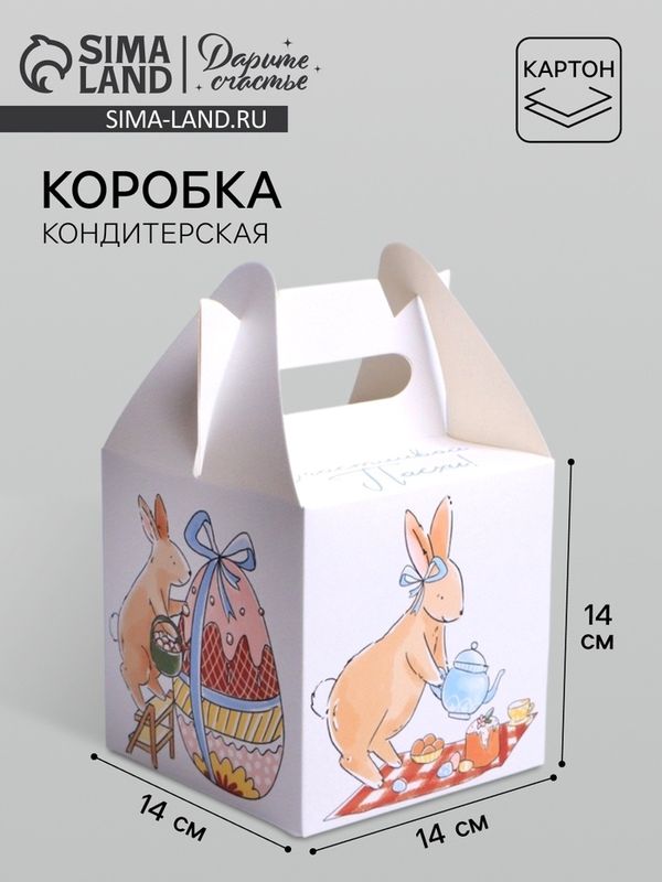 Короб для кулича 14*14*14
