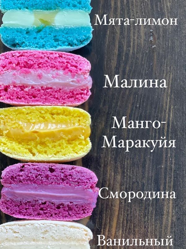 Макаронс для декора