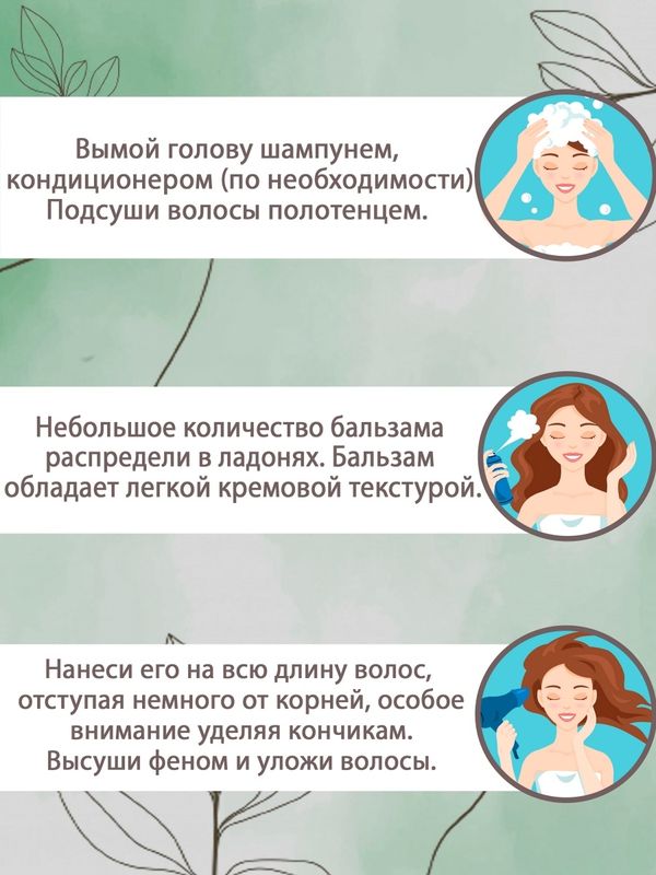 Несмываемый бальзам для поврежденных волос MASIL 9PROTEIN PERFUME SILK BALM, 180мл
