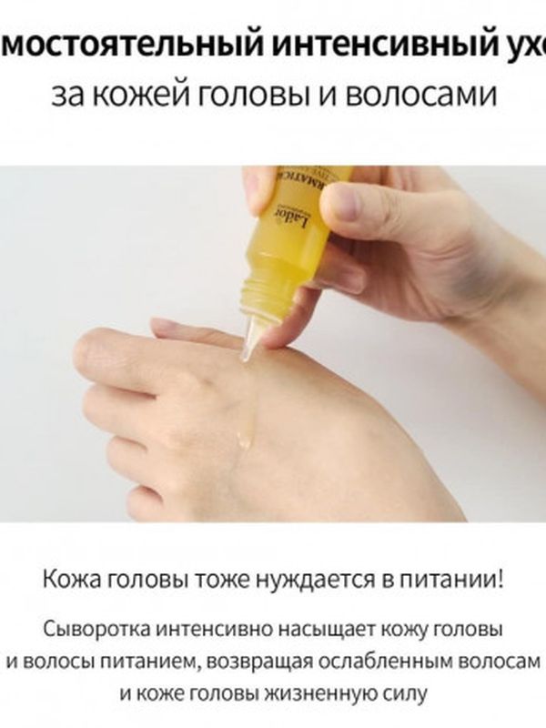 Премиум-сыворотка от выпадения волос LADOR Dermatical Active Ampoule 250ml