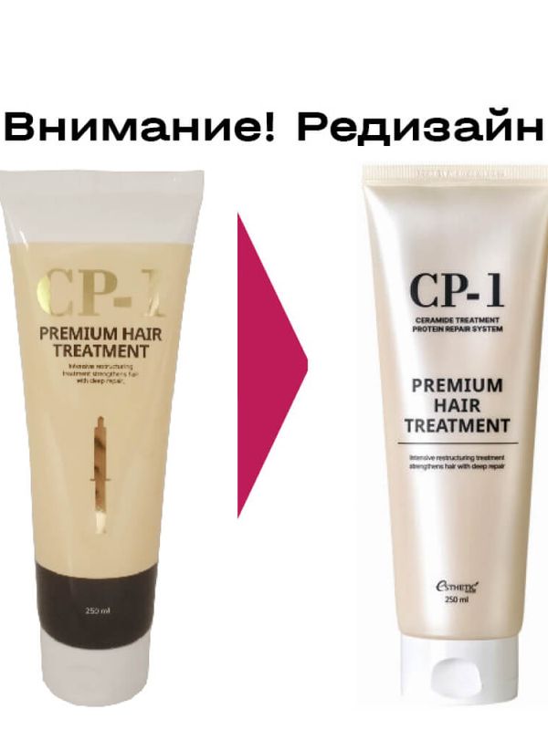 [ESTHETIC HOUSE] Маска Для Волос CP-1 Premium Protein Treatment, 250мл