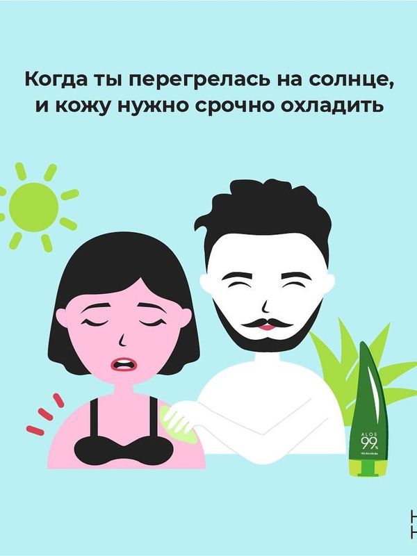 Увлажняющий гель алое Holika Holika Aloe Soothing Gel 99%