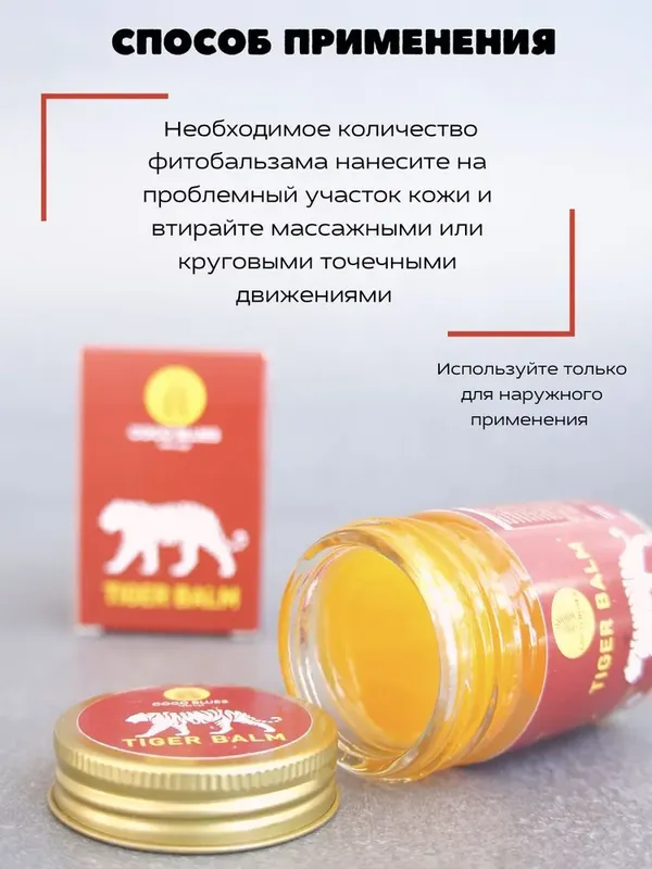 Coco Blues тайский разогревающие бальзамов тигровый, кобра и скорпион, 50 мл