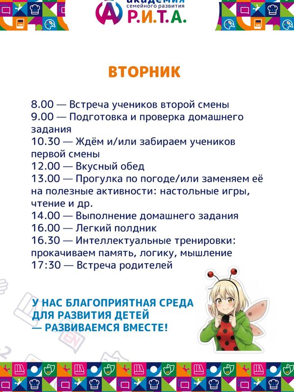 Продлёнка