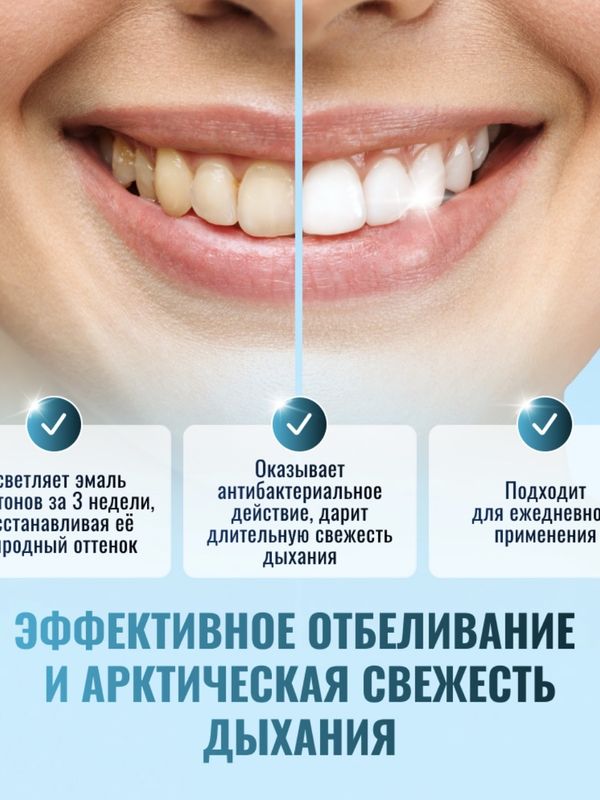 Зубная паста Бланкс Нордик Вайт BlanX Nordic White