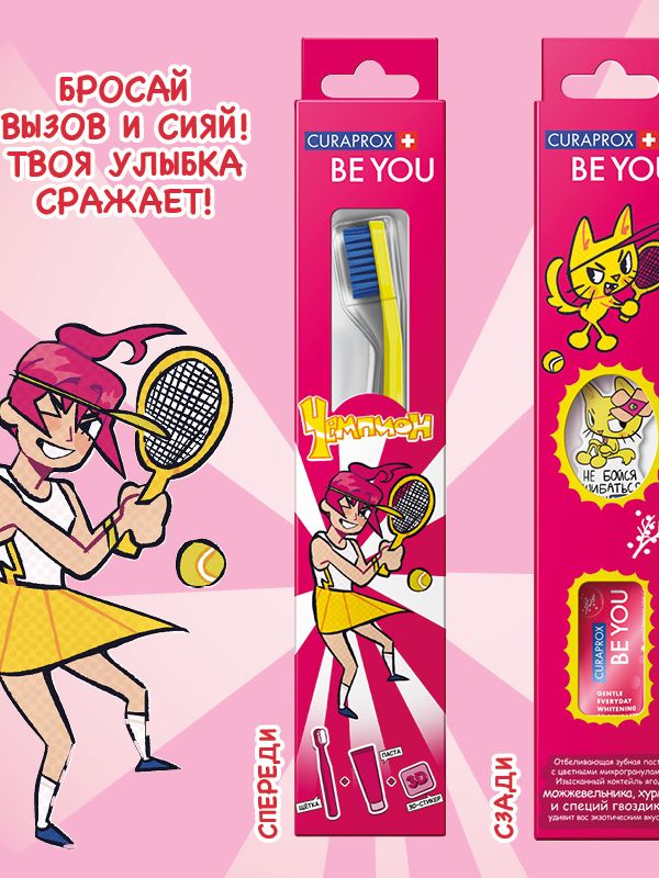 Набор CURAPROX «Будь собой и сияй! Чемпион»